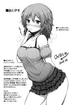 Page 87 of Kanojo ga Ecchisugite Dare ka Kite mo Tomaranai