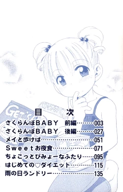 Page 4 of Sweet Cream