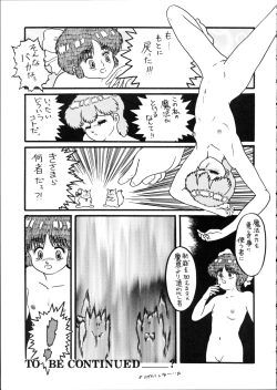 Page 25 of Majyokko Spirits 2