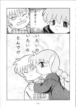 Page 31 of Majyokko Spirits 2