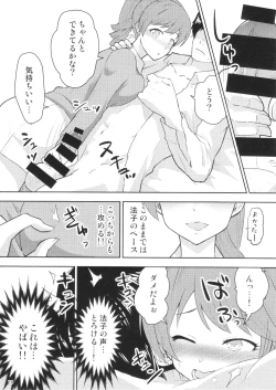 Page 19 of M.Y.F.B. - Mello Yellow Fuck Book