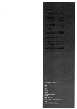 Page 10 of still standing in the bog vol.2