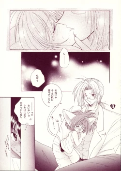 Page 12 of LOVE LABORATORY