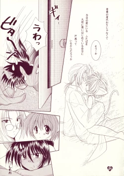 Page 20 of LOVE LABORATORY