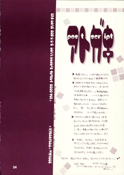 Page 23 of LOVE LABORATORY