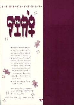 Page 4 of LOVE LABORATORY