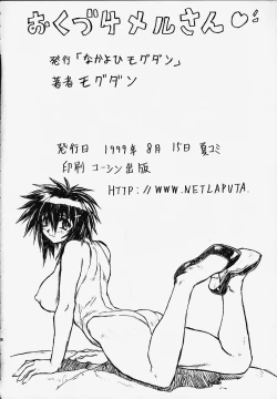 Page 56 of Chou Soreyuke! Melfina-san Kanseiban