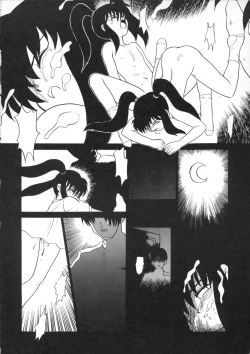 Page 21 of Hidoi Hon