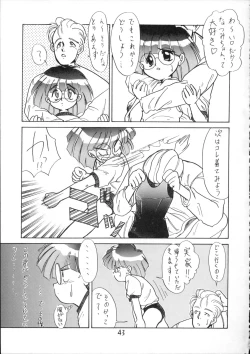 Page 42 of Hidoi Hon