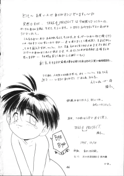 Page 45 of Hidoi Hon