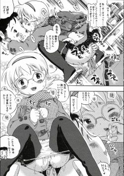 Page 159 of Comic LO 2005-05 Vol. 15