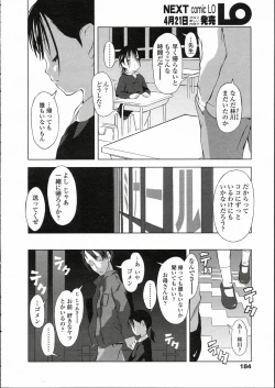 Page 172 of Comic LO 2005-05 Vol. 15