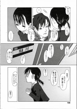 Page 174 of Comic LO 2005-05 Vol. 15