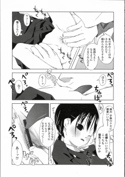 Page 181 of Comic LO 2005-05 Vol. 15
