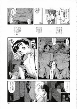 Page 95 of Comic LO 2005-05 Vol. 15
