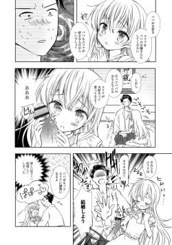 Page 10 of Gekkan Web Otoko no Ko-llection! S Vol. 30