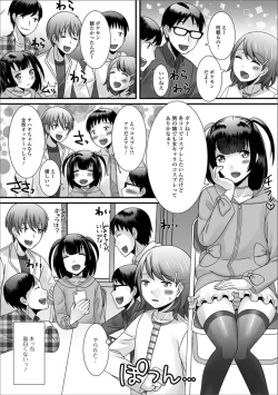 Page 24 of Gekkan Web Otoko no Ko-llection! S Vol. 30
