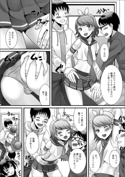 Page 28 of Gekkan Web Otoko no Ko-llection! S Vol. 30