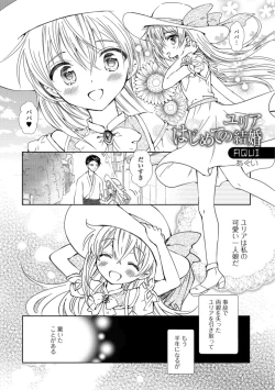 Page 3 of Gekkan Web Otoko no Ko-llection! S Vol. 30