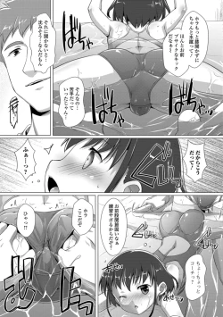 Page 45 of Gekkan Web Otoko no Ko-llection! S Vol. 30