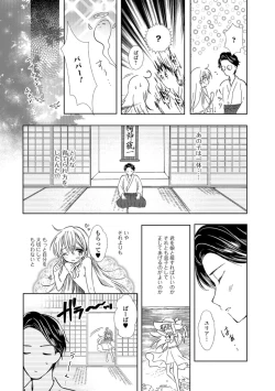 Page 5 of Gekkan Web Otoko no Ko-llection! S Vol. 30