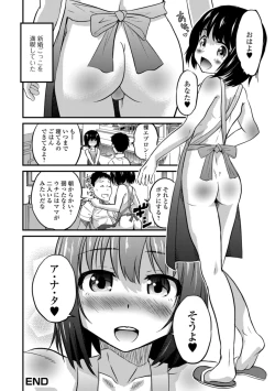 Page 76 of Gekkan Web Otoko no Ko-llection! S Vol. 30