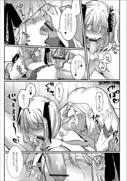 Page 83 of Gekkan Web Otoko no Ko-llection! S Vol. 30