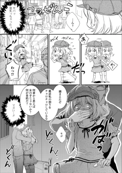 Page 97 of Gekkan Web Otoko no Ko-llection! S Vol. 30