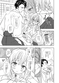 Page 9 of Gekkan Web Otoko no Ko-llection! S Vol. 30