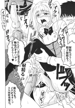 Page 13 of Maria ni Mune KyunKyun Vol. 3