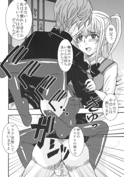 Page 31 of Maria ni Mune KyunKyun Vol. 3