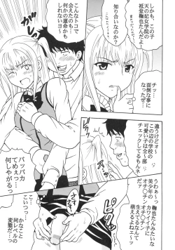 Page 6 of Maria ni Mune KyunKyun Vol. 3