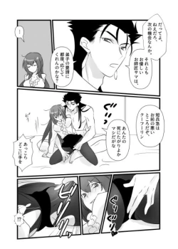 Page 14 of CasNiki to Shishou ga Ecchi Suru Yatsu