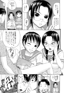 Page 121 of Kinshin Soukan