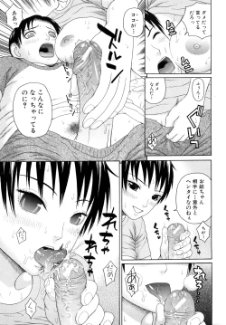 Page 125 of Kinshin Soukan