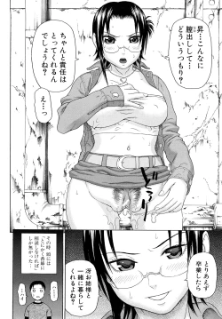 Page 168 of Kinshin Soukan