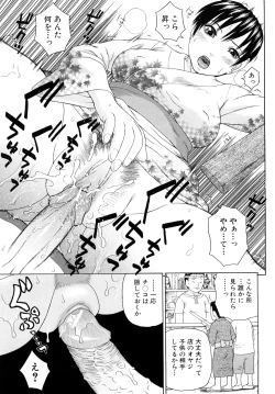 Page 173 of Kinshin Soukan