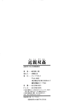 Page 205 of Kinshin Soukan