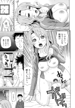 Page 29 of Kinshin Soukan