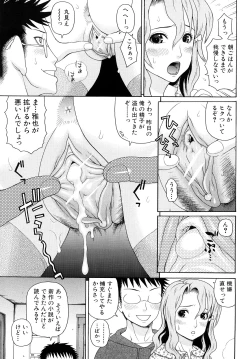 Page 43 of Kinshin Soukan
