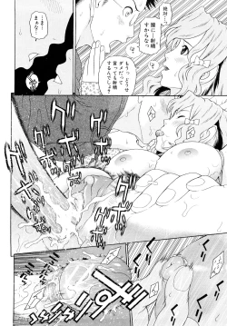 Page 52 of Kinshin Soukan