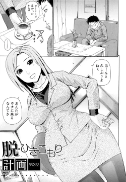 Page 59 of Kinshin Soukan