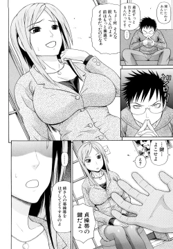 Page 60 of Kinshin Soukan