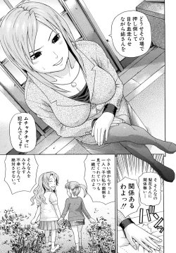 Page 61 of Kinshin Soukan