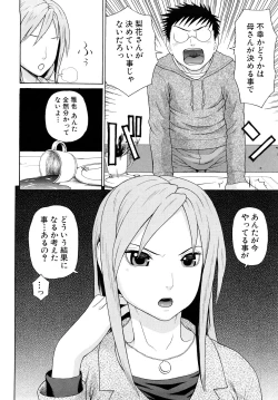 Page 62 of Kinshin Soukan