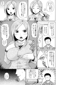 Page 65 of Kinshin Soukan