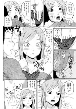 Page 68 of Kinshin Soukan