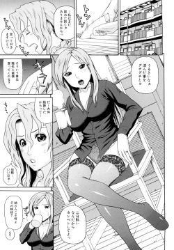 Page 85 of Kinshin Soukan