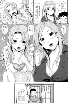 Page 89 of Kinshin Soukan