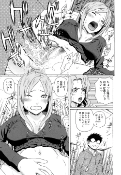 Page 95 of Kinshin Soukan